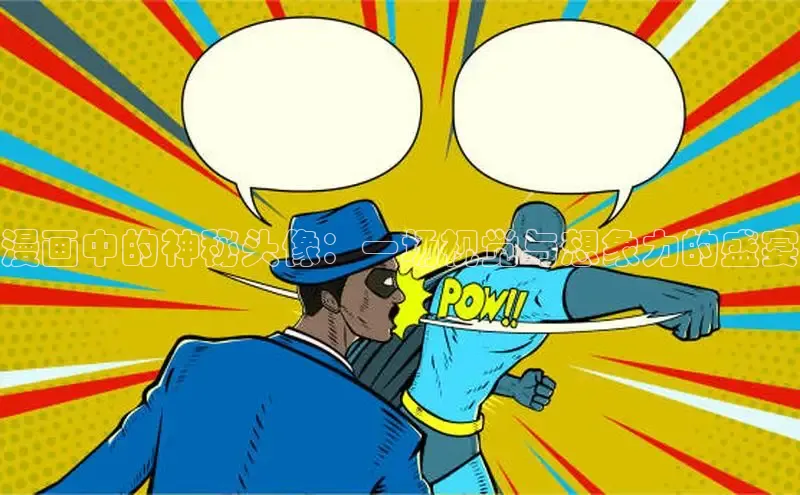 漫漫漫画在线观看免费版完整